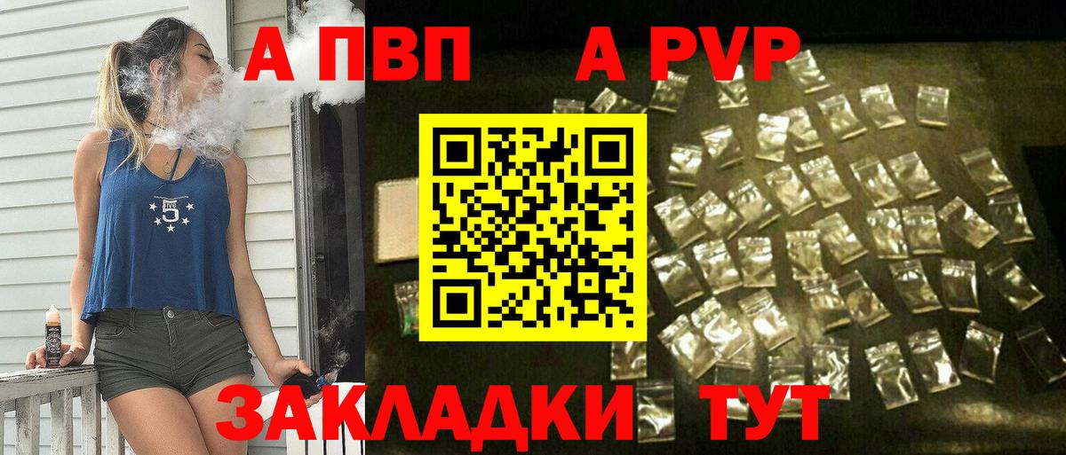 Карталы  APVP VHQ  Alfa_PVP Соль  Вход с VPN 