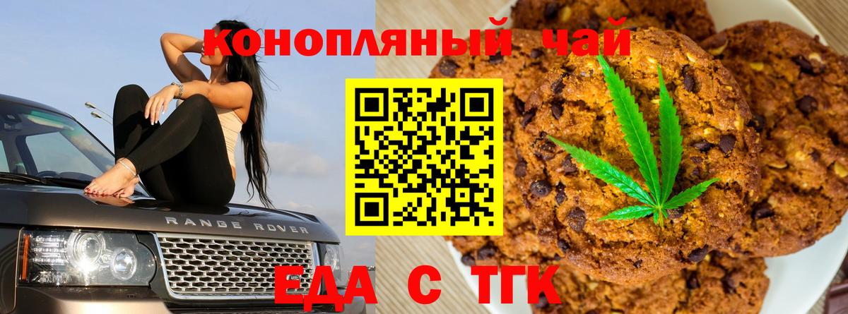Cannafood марихуана  Вход с VPN  Карталы 