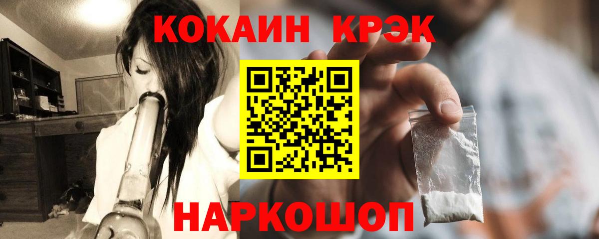 КОКАИН FishScale  Вход с VPN  Cocaine  COCAIN Перу  Карталы 
