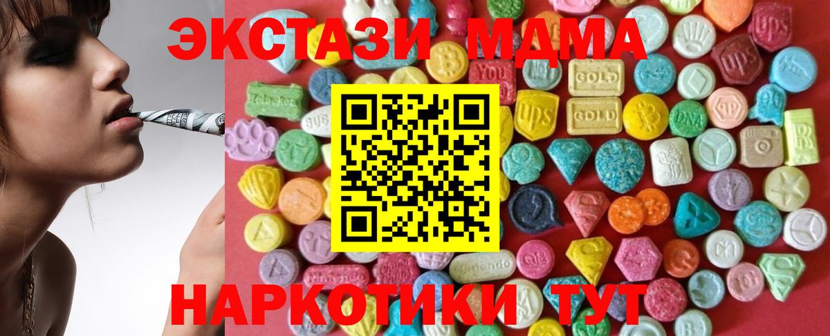 Карталы  Экстази  Ecstasy 99%  MEGA как войти  ЭКСТАЗИ Cube  Вход с VPN 