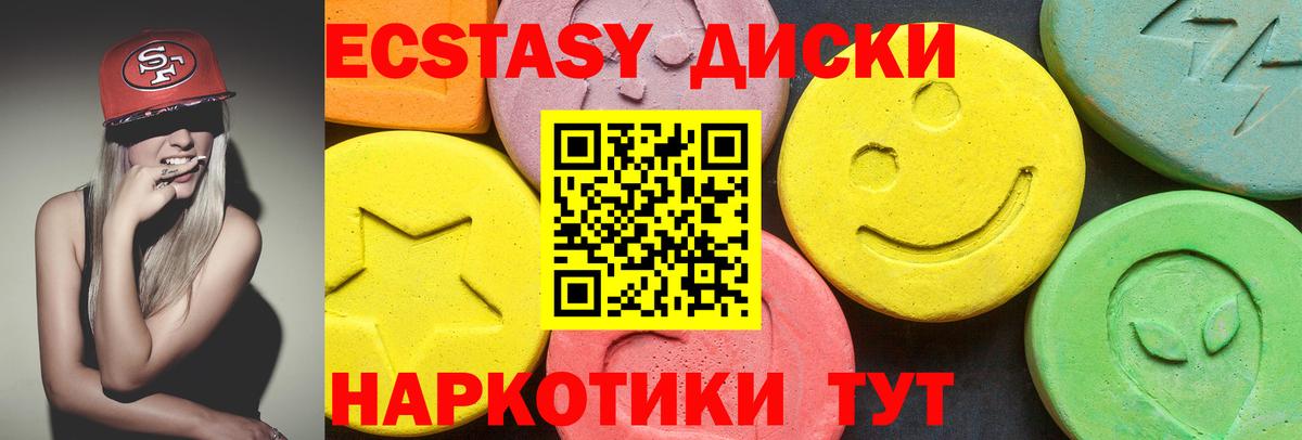 Ecstasy круглые Карталы