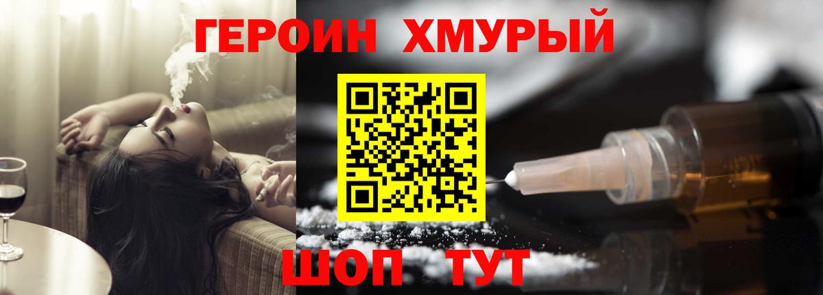 Карталы  ГЕРОИН хмурый  Вход с VPN 