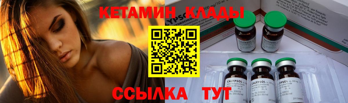 КЕТАМИН VHQ Карталы