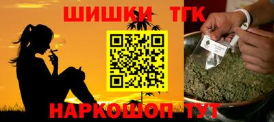 шишки Беслан