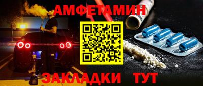 шишки Беслан