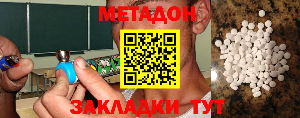 Метадон белоснежный Карталы