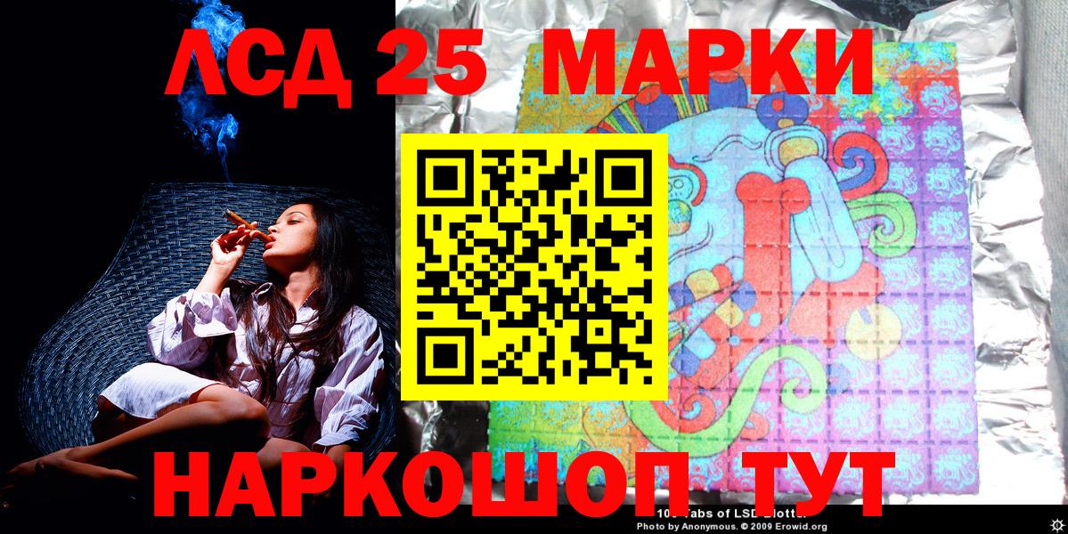 Марки 25I-NBOMe 1500мкг Карталы