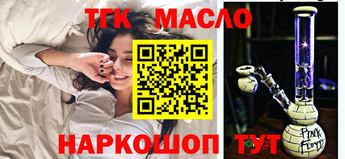 Карталы  Дистиллят ТГК жижа  ТГК жижа  Вход с VPN 
